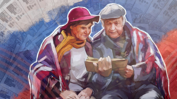Готовится новое наступление российской «пятой колонны» на пенсионеров