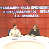 Указ президента РФ и планы Зиновьевского клуба на ближайшие годы