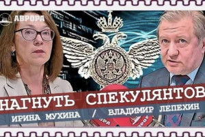 Стыдливые негодяи с кровью на руках (Мухина, Лепехин)